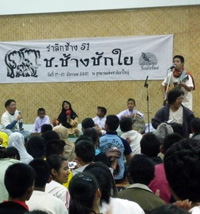 Khao Yai meeting